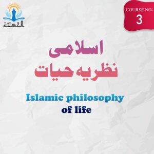 Islamic philosophy of life