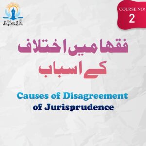 Causes Of Differences Of Jurisprudence
