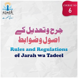 Rule and Regulation of Jarrah wa Tadeel