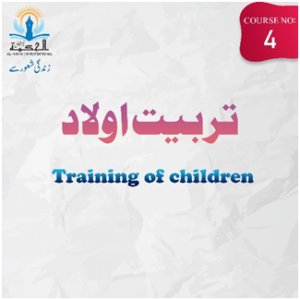 Training Of Children